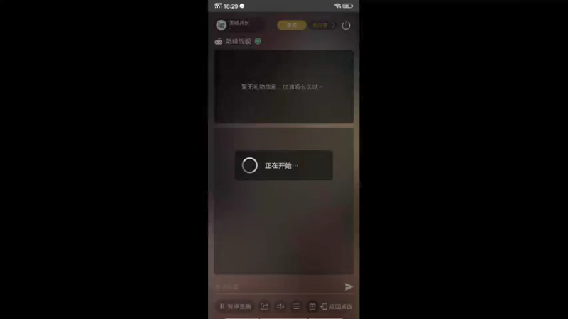 【2021-12-13 18点场】围城兵长：围城兵长的直播间
