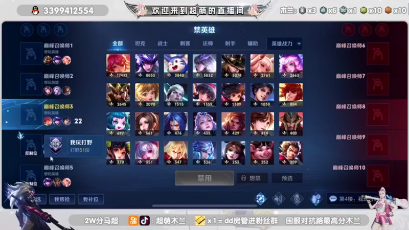 【2021-12-13 19点场】超萌木兰：前十冲第一 695