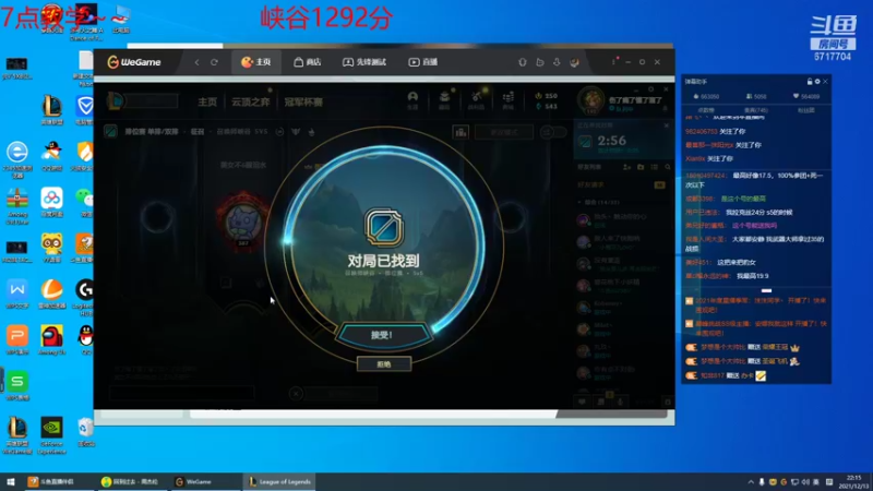 【2021-12-13 22点场】峡谷杀神酱油瓶：钻石乱杀教学