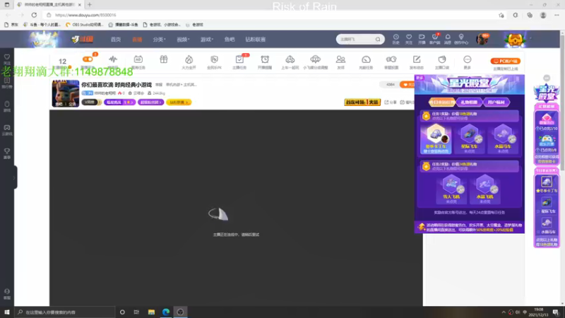 【2021-12-13 19点场】帅帅的老翔翔：你们最喜欢滴 时尚经典小游戏