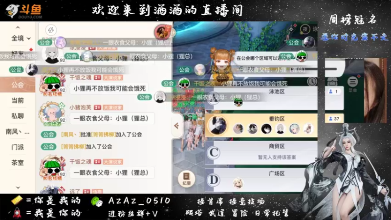 【2021-12-05 19点场】阿酒酒哟：冒险专家阿酒等风也等你