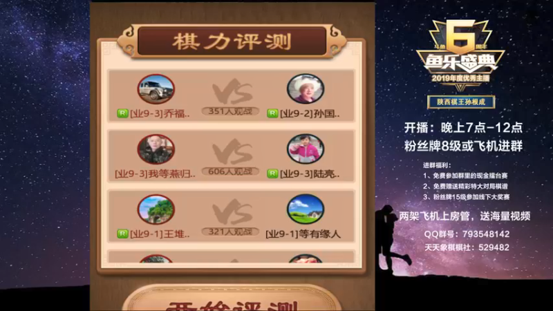 【2021-12-14 18点场】日月轮回888：金牌教练巅峰对决！