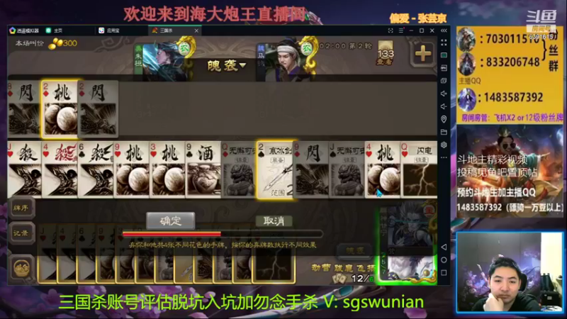 【2021-12-12 22点场】海大炮王o：晚上好，直播中