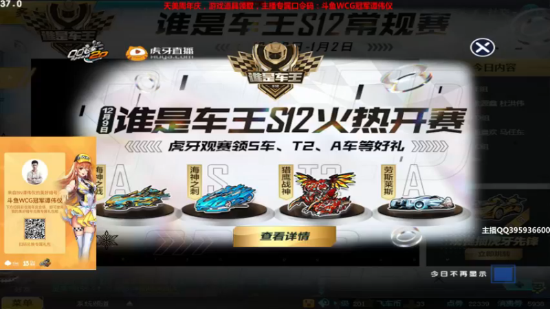 【2021-12-11 20点场】BN丶谭伟仪：大师排位追个车神！