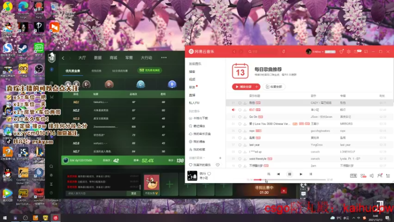 【2021-12-13 00点场】ErkYcm：优先top1  午夜战神