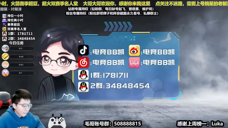 【2021-12-14 09点场】电竞BB凯丶：王朝顶级教学——摘星达人，飞机上镜