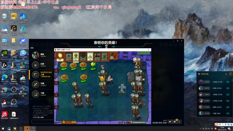 【2021-12-14 12点场】杀神丶晴空：一区千分局，晚点低分段~