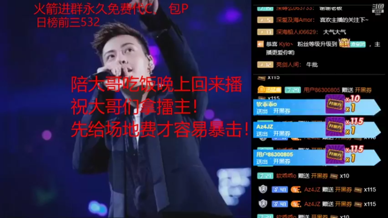 【2021-12-13 21点场】睡懵的渣皇：告白欧气满满直播间