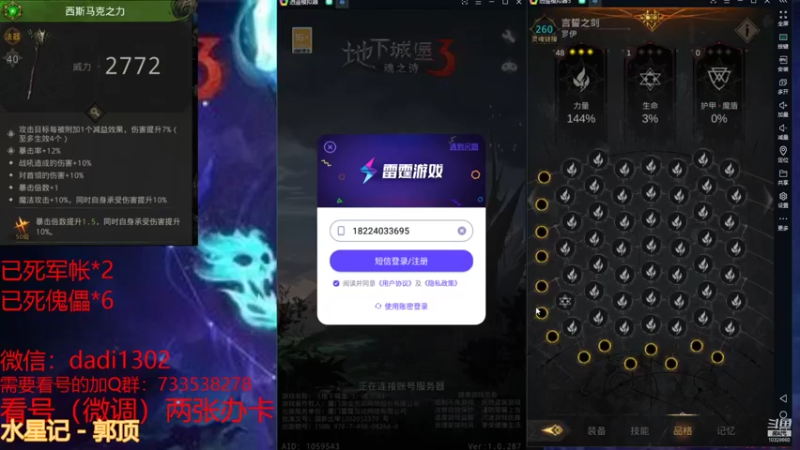 【2021-12-13 23点场】BOXhermit：需要看号和打BOSS速来