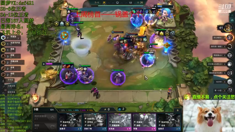 【2021-12-11 12点场】追风皇帝：圆梦上分进，S6第1个王者