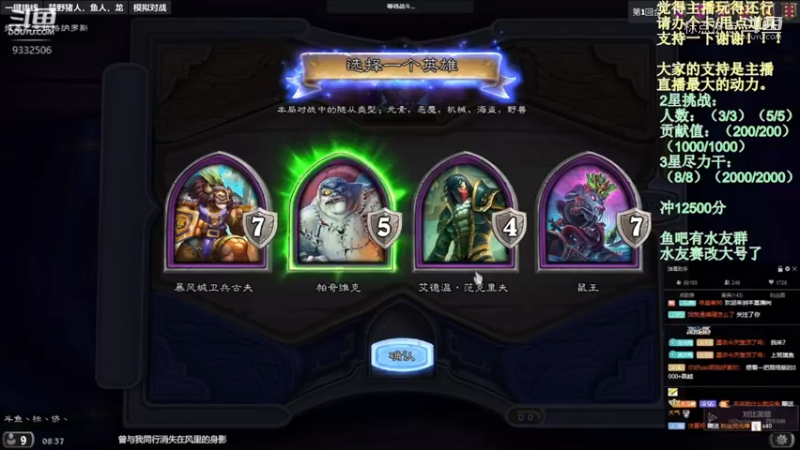 天胡帕奇维克，鲍勃欠我3血