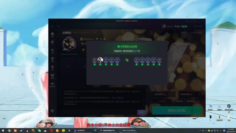 【2021-12-14 11点场】csgo沉默男孩：重生之我是卧底