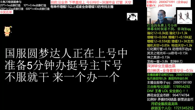 【2021-12-14 00点场】今日不服：双12活动深渊毕业奥兹玛，强化增幅天空