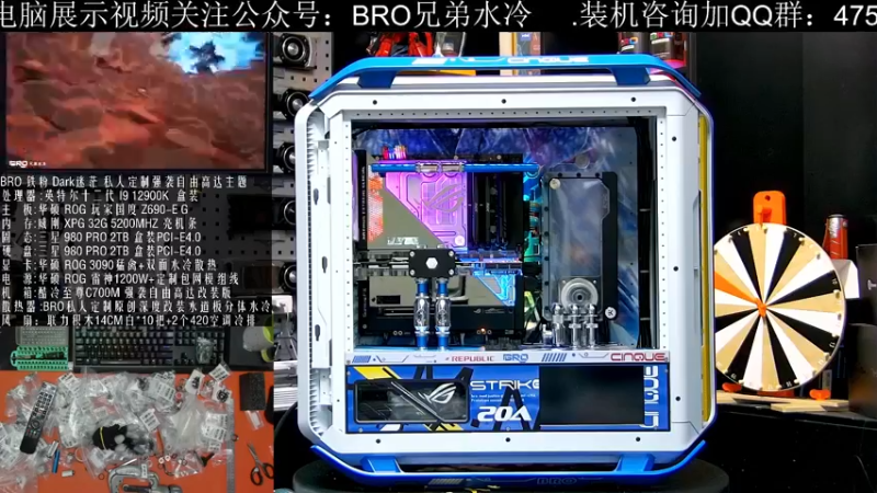 【2021-12-14 14点场】BRO兄弟水冷：BRO兄弟水冷的直播间