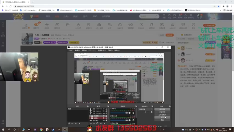 【2021-12-11 03点场】可可爱爱c2h：【c2h】0点完美