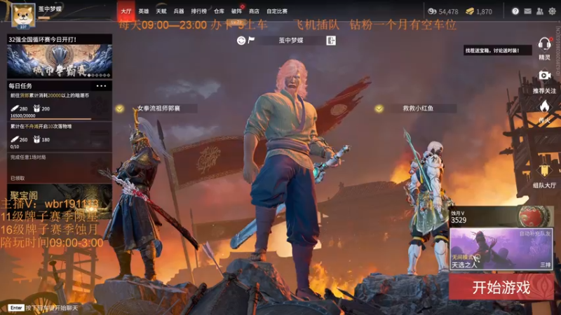 【2021-12-11 16点场】FES丶赵子龙：全员坠日了，修罗见，兄弟们