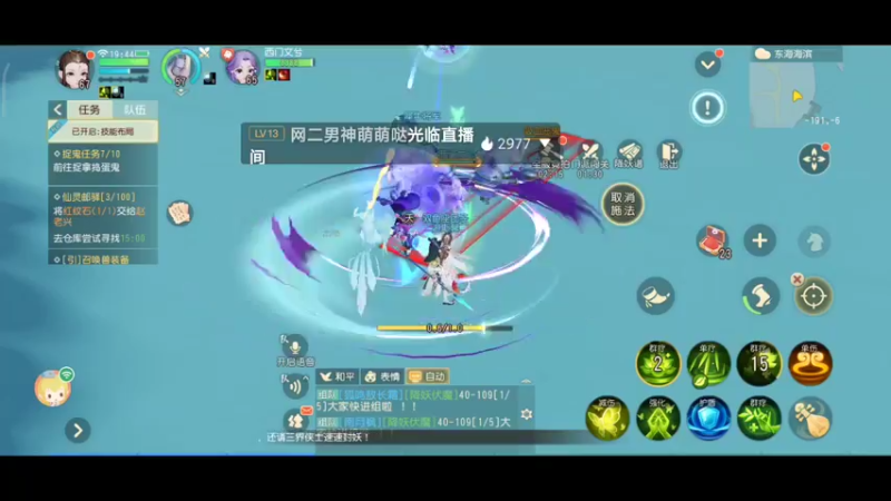 【2021-12-12 19点场】奇怪的陌笑：梦幻西游三维版，答疑解惑