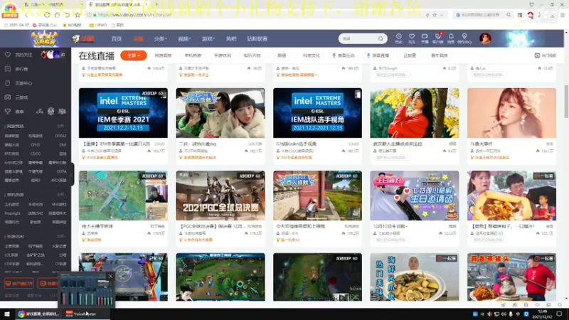 【2021-12-12 12点场】我是卡大爷：辐射4之旅第26天