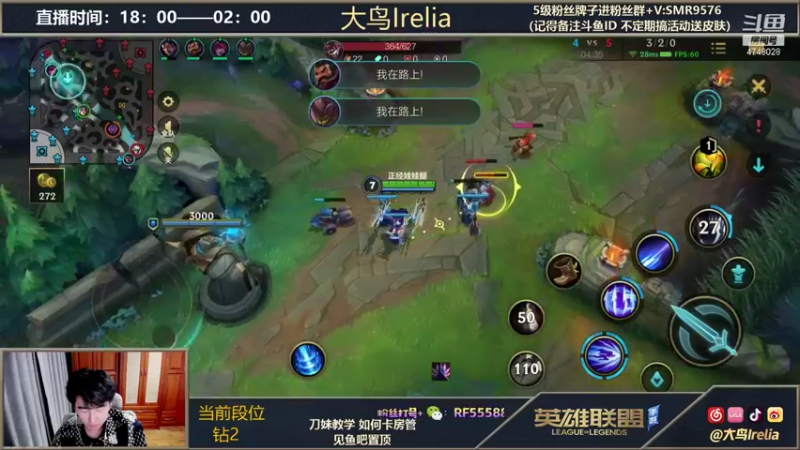 【2021-12-13 22点场】大鸟Irelia：全网最丝滑刀妹亚索皎月