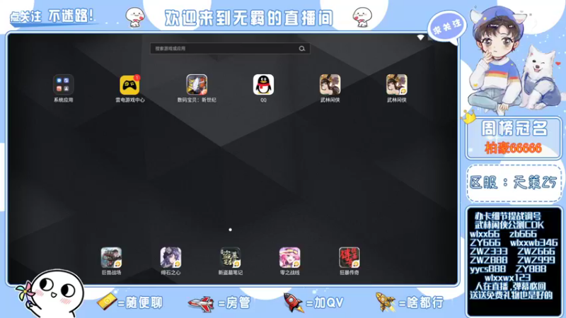 【2021-12-13 14点场】跳动丶无羁：精调提战规划