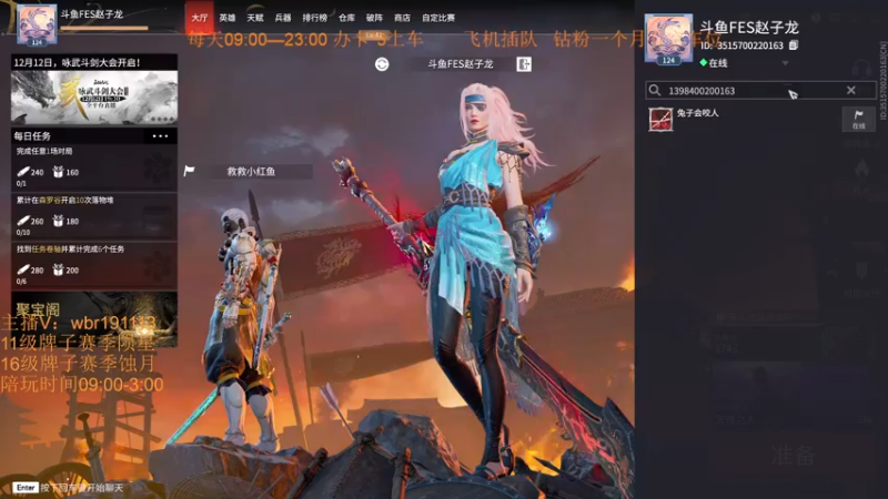 【2021-12-11 22点场】FES丶赵子龙：全员坠日了，修罗见，兄弟们