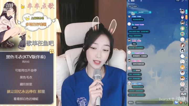 美女Deary大思翻唱流行歌曲《黑色毛衣》