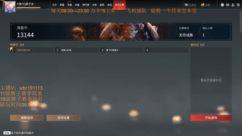 【2021-12-11 14点场】FES丶赵子龙：全员坠日了，修罗见，兄弟们
