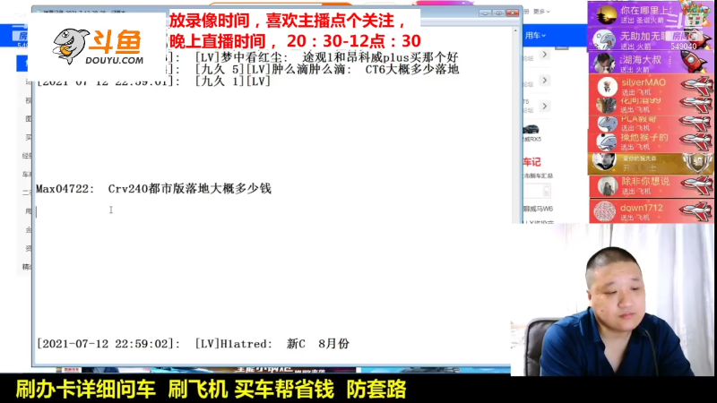 【汽车】九江008的精彩时刻 20211214 09点场