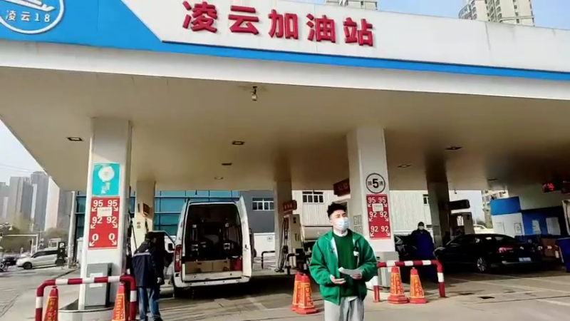 【2021-12-14 09点场】武汉市场监管：你点我查-带你去抽检武汉加油站！