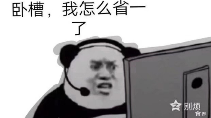 排位