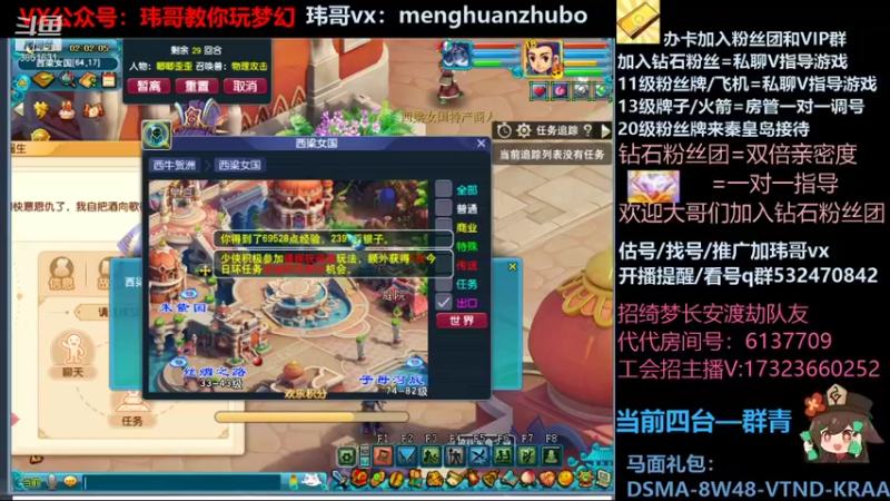 【2021-12-14 02点场】玮哥爱梦幻：绮梦五门81天-送攻略