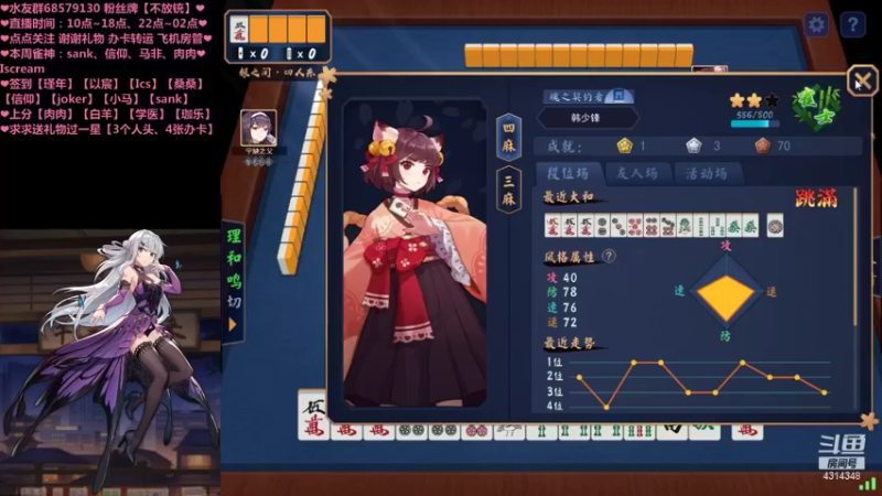 【2021-12-13 15点场】不麦书屋：雀魂❤33小姐姐在线发牌