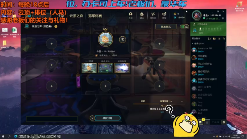 【2021-12-13 20点场】宁波中年男子：今天是个上分的好日子！ 10199646