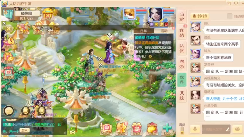 【2021-12-13 22点场】AA丶中中：朔风解意来一起玩吧！