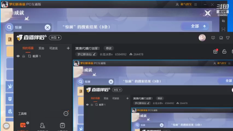 【2021-12-11 15点场】长岛冰茶n：滴滴代播打剑冢！
