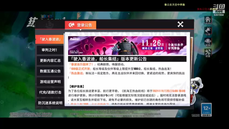 【2021-12-14 17点场】王三点水：我不管我要掉分