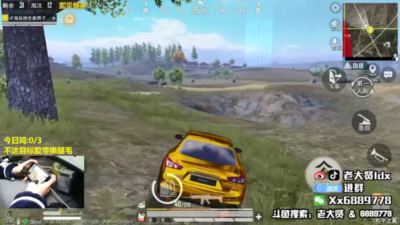 【2021-12-13 21点场】老大贤：皇冠1v4：国服雷神 你看我秀吗