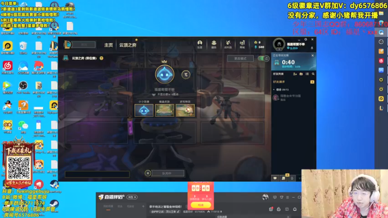 【2021-12-13 18点场】福星哥呀：拿手绝活之折磨王宝石！