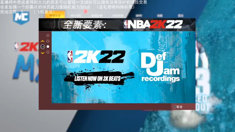 【2021-12-09 22点场】喝不完的可乐：小乐：NBA2K大联盟第二赛季快来选球队