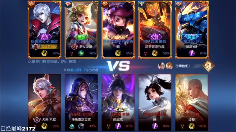 【林蒙m】：7-1嬴政，我这个位置输出没人来管我