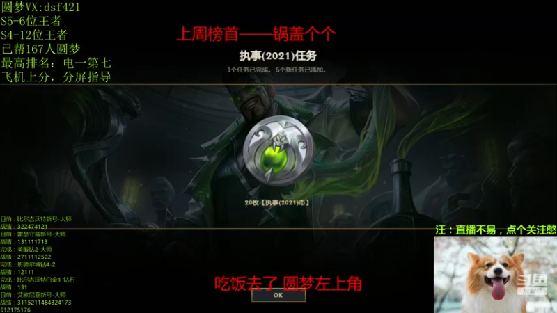 【2021-12-12 12点场】追风皇帝：圆梦上分进，S6第1个王者