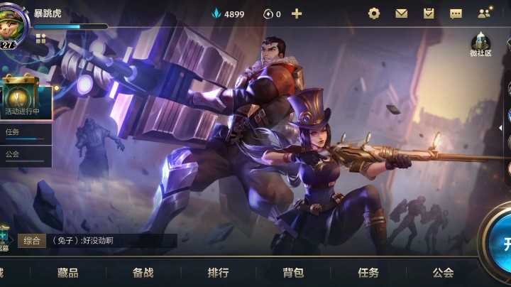 英雄联盟LOL手游，菜鸟直播间