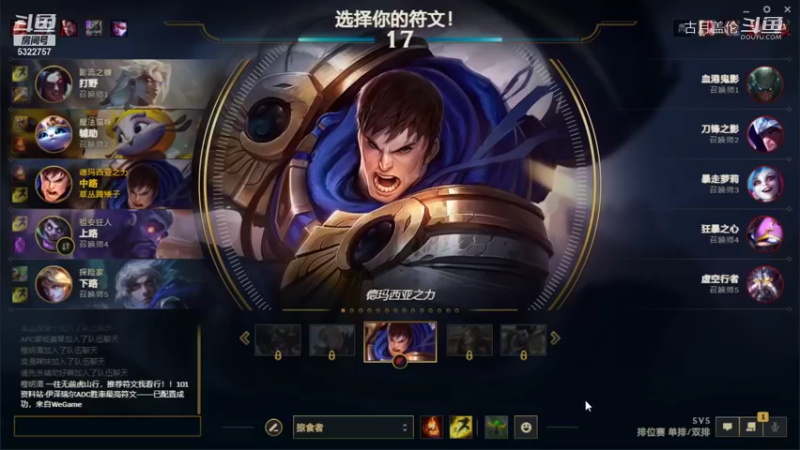 中单盖伦对线卡萨丁；打的一般根本没有队友都是各大各的；上路蒙多出个肉带线推塔，打野辅助2大5；都不知道怎么赢了.只能说对面梗菜