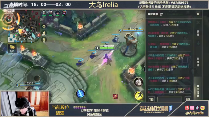 【2021-12-14 02点场】大鸟Irelia：全网最丝滑刀妹亚索皎月