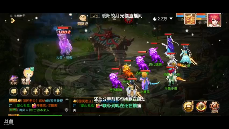 【2021-12-12 23点场】火之小俊：新服清歌留欢冲冲冲