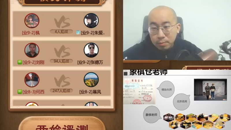 12月14日晚上直播