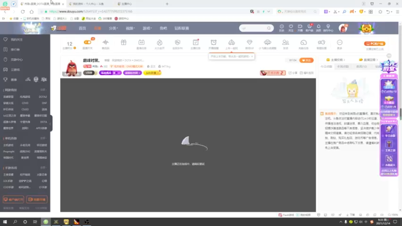 【2021-12-14 09点场】肖璐s：能赢吗  能赢