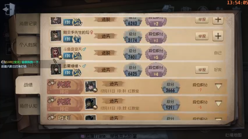 【2021-12-11 13点场】这天是要变变了：【变变天】12点不见不散
