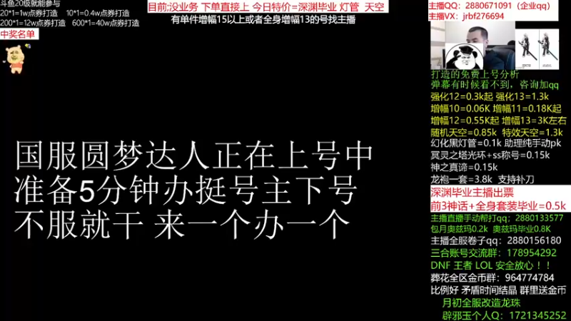 【2021-12-14 16点场】今日不服：双12活动深渊毕业奥兹玛，强化增幅天空