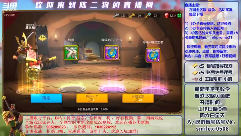【2021-12-13 11点场】盒神丶陈二狗：看号 + 战争实况